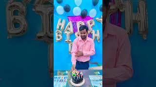 Balaji Education ke director Ajay sir ka birthday #shorts #birthday #viral