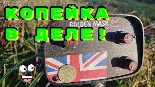 #Поискклада и интересный коп с металлоискателем Golden Mask 1+ UK на окраине деревни!