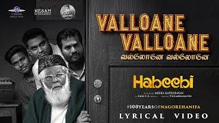 Habeebi | Nagore Hanifa | Valloane Valloane Lyrical Video Song| Meera Kathiravan | Sam CS | VH Music