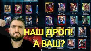 День 3 / Х2 НА МИФИКИ/ ДУШИ ДЛЯ КАРТ! ОБЗОРЫ АККАУНТОВ НОВИЧКОВ!  (18+)RAID SHADOW LEGENDS#raid