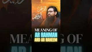 Meaning Of Ar - Rehman & Ar - Raheem || Knowing Allah Series || Shykh Ubaid  #allah