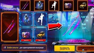 НОВАЯ СТЕНКА, КАТАНА и АРКТИЧЕСКИЙ СИНИЙ в ФРИ ФАЕР! Free Fire