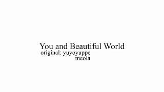You and Beautiful World 【Skynord  Tuna-san】『Original PV』