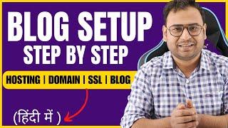 Complete Guide to Setup a Blog website from Scratch | Umar Tazkeer