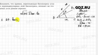 № 105 - Геометрия 7 класс Казаков