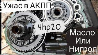 4HP20| VITO 638| Разборка акпп|