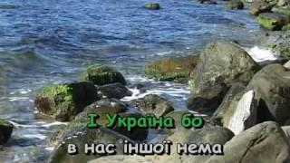 ОДНА КАЛИНА — караоке Українська народна пісня Ukrainian folk song karaoke