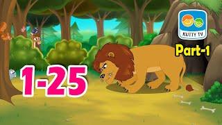 Easy Steps to study  1-25 with Lion | Easy Learning Count to 25 | Kutty TV Global