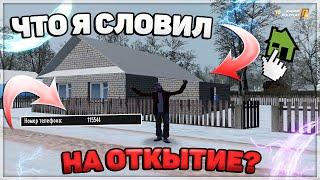 ЧТО Я СЛОВИЛ НА ОТКРЫТИИ 10-ОГО СЕРВЕРА!(RADMIR RP l CRMP)