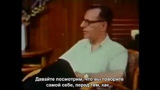 пример РЭПТ от основателя Альберта Эллиса (русские субтитры)