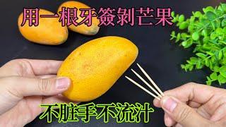 The Genius Hack to Peel Mangoes Without Mess  You will not believe the incredible result #tips