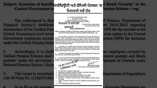 6th Pay Commission Punjab Latest News | 6th Pay Commission Punjab update | 6th Pay Commission