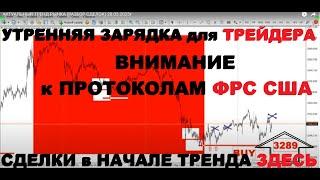 МОЗГОВОЙ ШТУРМ РЫНКА (РАЗБОР СДЕЛОК) 28.05.2025г