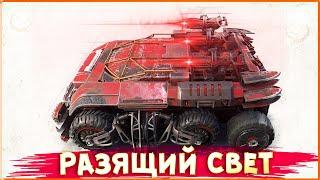 ЛАЗЕРНЫЙ ХИТСКАН! • Crossout • Триггер + Фотон