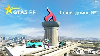 Блудный Ловец вернулся! ЛОВЛЯ ДОМОВ GTA 5 RP №1! | Alta | Richman