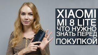 Xiaomi Mi 8 Lite. Что нужно знать перед покупкой?