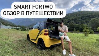 Обзор SMART fortwo в путешествии. Как на нем возить СНОУБОРД?