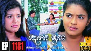 Deweni Inima | Episode 1181 05th November 2021