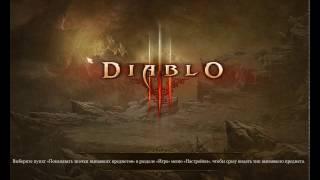 Diablo III: Закрываем [Великий портал34 уровня]