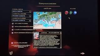 Как открыть все фракции в Роме Total War