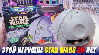 STAR WARS Микромашинки - ЗВЕЗДА СМЕРТИ