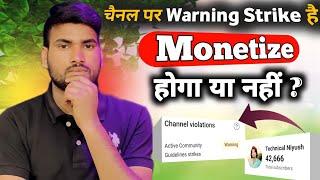 warning Strike रहने  के बाद YouTube चैनल Monetize होगा या नहीं ? | Youtube Monetization Policies