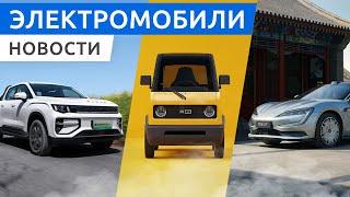 Электроседаны Yangwang U7 и Maextro S800, что лучше? Мощный внедорожник M-Hero M817