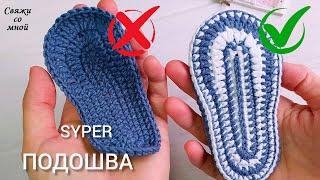  идеально для тапочек‼️ пинеток, следков и кроссовок крючком /crochet pattern