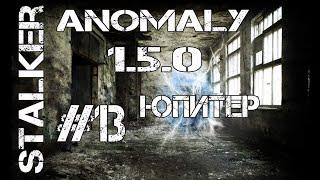 STALKER ANOMALY 1.5.0 РАБОТА НА ГАРИНА