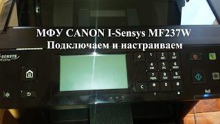 Canon I-Sensys MF237w Распаковка Обзор МФУ