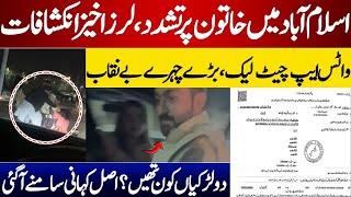 Shocking Revelation: Incident with Woman in Islamabad | Exposes Big Names! | Nadir Baloch