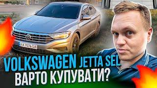 Volkswagen Jetta SEL - максимальна джетта сьомого покоління