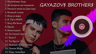 Gayazov Brother все песни _ Гаязов братья слушать онлайн by lex2you Music