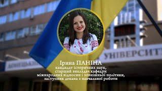 Ірина Паніна: "Публічна дипломатія в умовах війни"