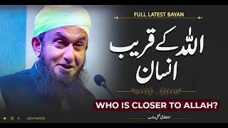 Molana Tariq Jameel Latest Bayan 26 September 2024 | Who is closer to Allah? | AJ Official