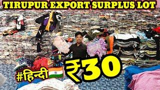 TIRUPUR EXPORT SURPLUS LOT WHOLESALER ARROW TRADERS EXPORT