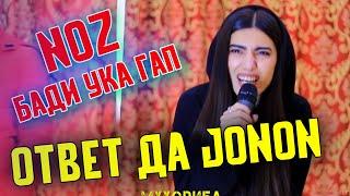 NOZ: ҲАЙФАЙ тда СУХАНОИ НЕК / МУҲОРИБА ФИНАЛ Jonon vs. Noz (RAP.TJ)