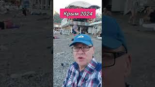 Крым. Новый Свет. #крым