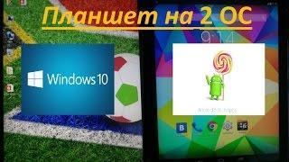 [NEW]   Обзор планшета CUBE i6 AIR 3G GPS 2ОС: Windows 8.1 + Android 4.4 KitKat