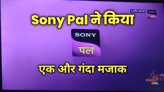 Sony Pal Channel ने किया DD Free Dish Users के साथ 1 भद्दा मजाक