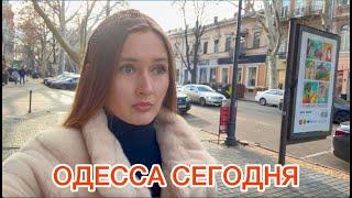 ОДЕССА. БОЛЬНО СМОТРЕТЬ. В ГОРОДЕ НЕСПОКОЙНО. НЕТ ЛЮДЕЙ?