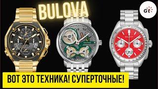 ACCUTRON and 2 BULOVA - PRECISION AND TECHNOLOGY