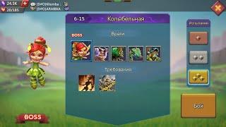 Lords Mobile. Соревнование 6-15 золото. Lords Mobile. Challenge stage 6-15 gold (hard).