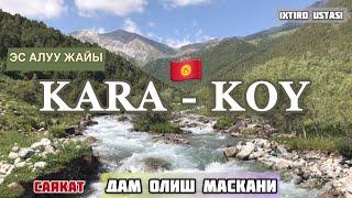 Кара-Кой Жаратылыш Паркы | Эс алуу жайы | Kora-Koy dam olish maskani Go’zal manzara  | Kyrgyzstan