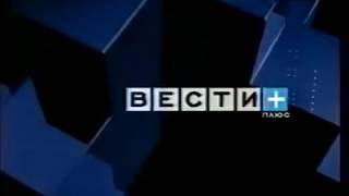 Заставка программы “Вести+“ (Россия, 2002-2003)⁄Intro Vesti+ (RTR, 2002-2003)