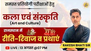 culture by Rakesh bhati sir।। Ashok ।। Indian history।। India gk ।। dehli police