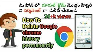 How to delete Google Chrome History in Telugu |How to delete Google Chrome History in android Phon