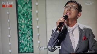 가수 하음파-초원에 앉아_방영_GMtv_가요가 좋다_영상감독 이상웅-2016.12.07. 00049