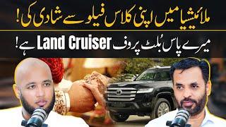 Mustafa Kamal Marriage Story - Complete Details | Hafiz Ahmed Podcast