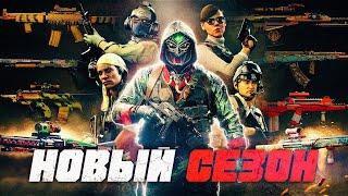 НОВЫЙ СЕЗОН 4 стартовал в Warzone